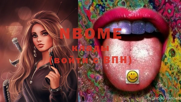 марки nbome Медвежьегорск