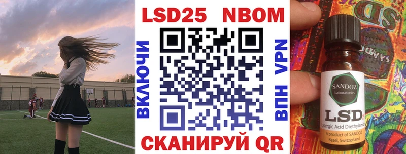 Марки N-bome 1,8мг  Нестеровская 
